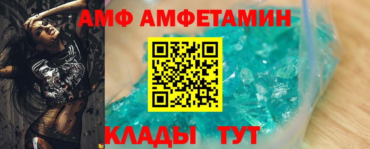 Амфетамин  АМФЕТАМИН 97%  Вход с VPN  Миасс 