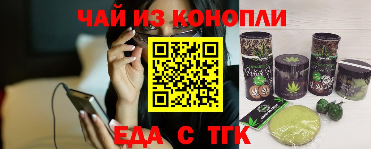 Canna-Cookies конопля  Вход с VPN  Миасс 