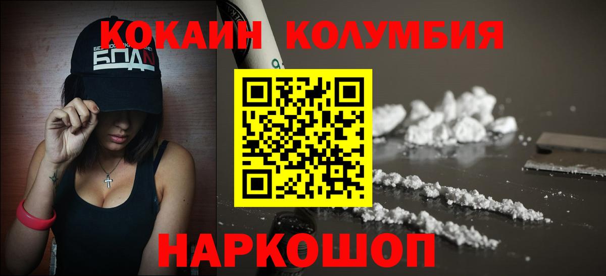 Кокаин VHQ Миасс