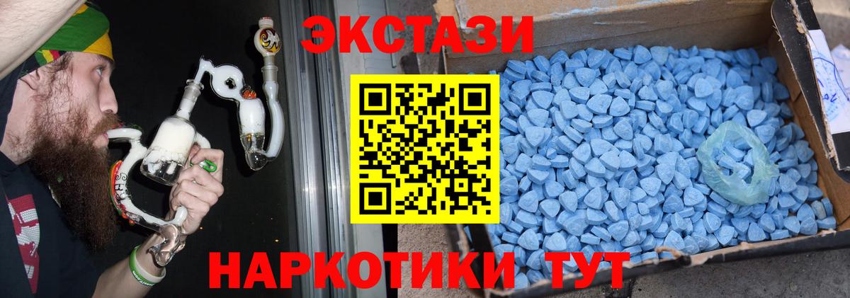 ЭКСТАЗИ 280 MDMA  Экстази XTC  Вход с VPN  Миасс 