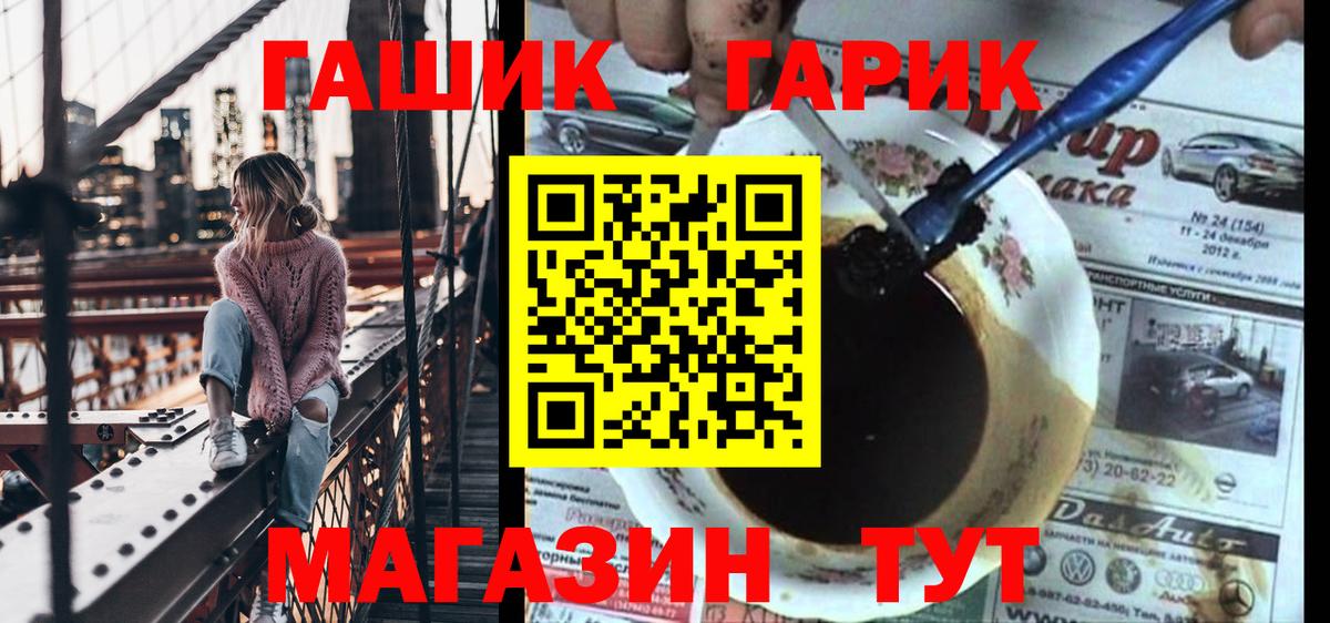 Гашиш Premium  Вход с VPN  Миасс  ГАШ Premium 