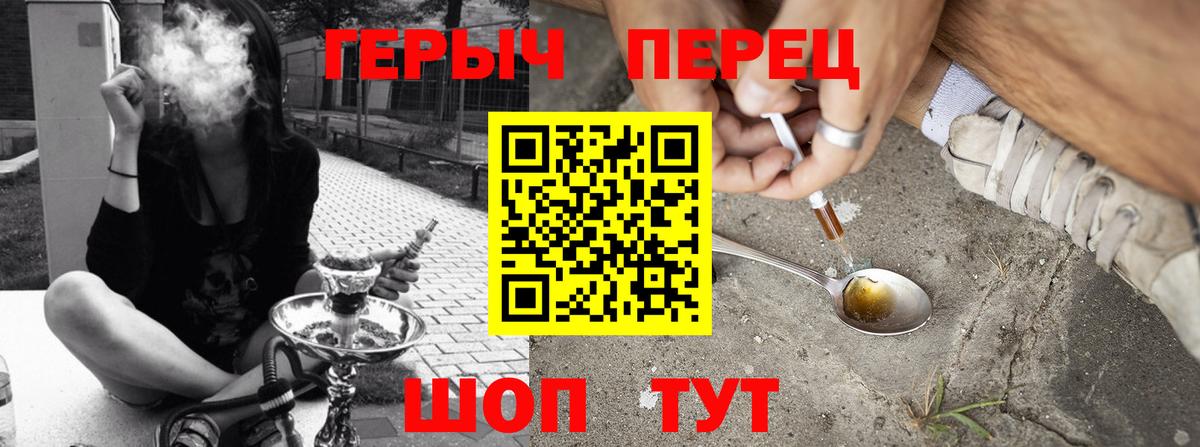 ГЕРОИН Heroin Миасс
