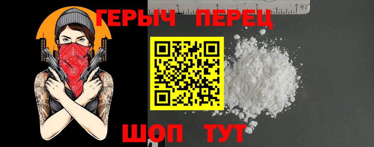 Миасс  ГЕРОИН Heroin  Вход с VPN 