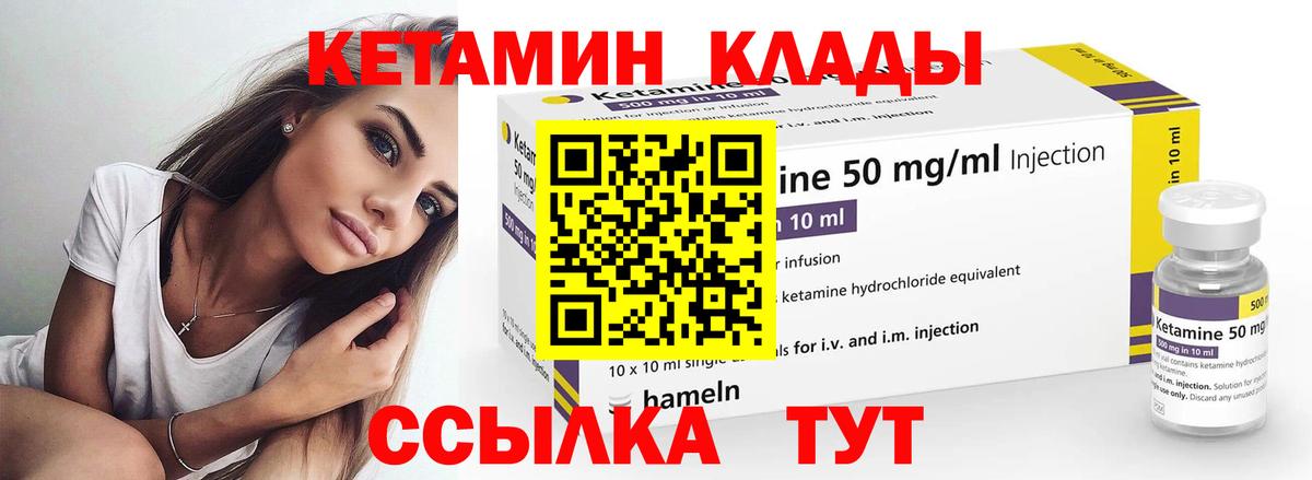 Кетамин VHQ  Вход с VPN  Миасс  Кетамин ketamine 
