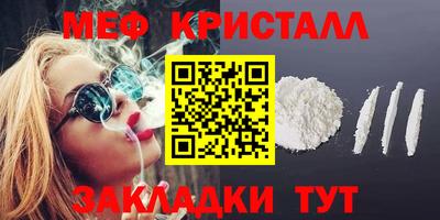 метамфетамин Донецк
