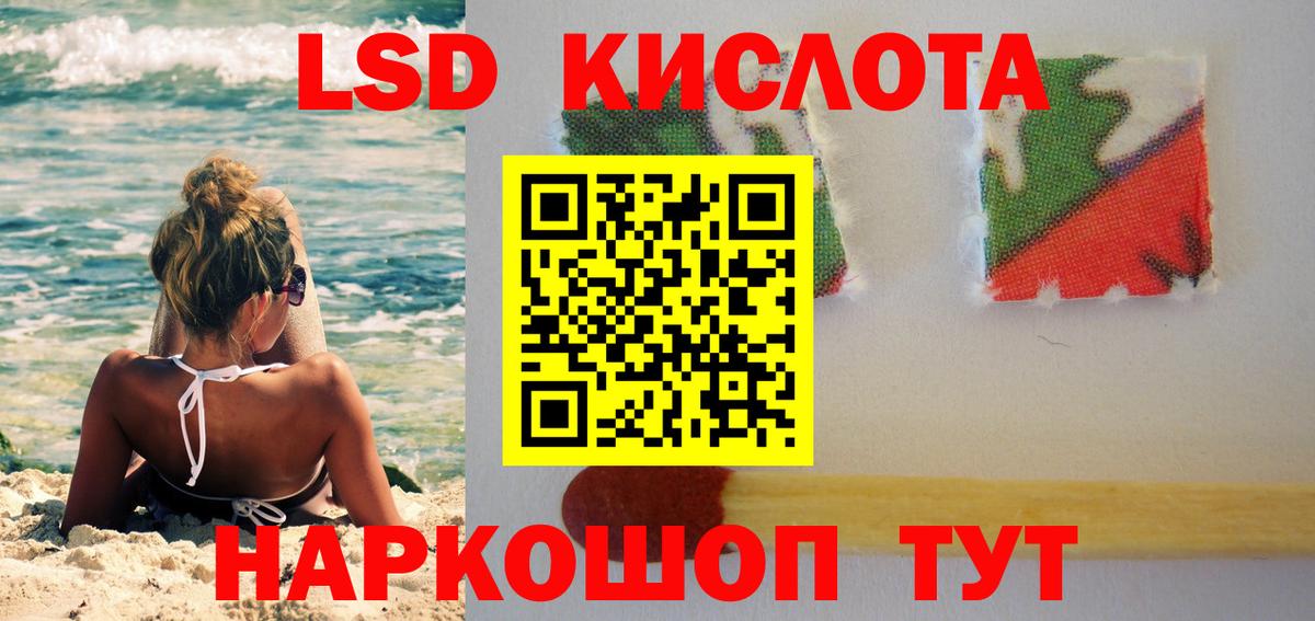 Миасс  ЛСД экстази кислота  Вход с VPN 