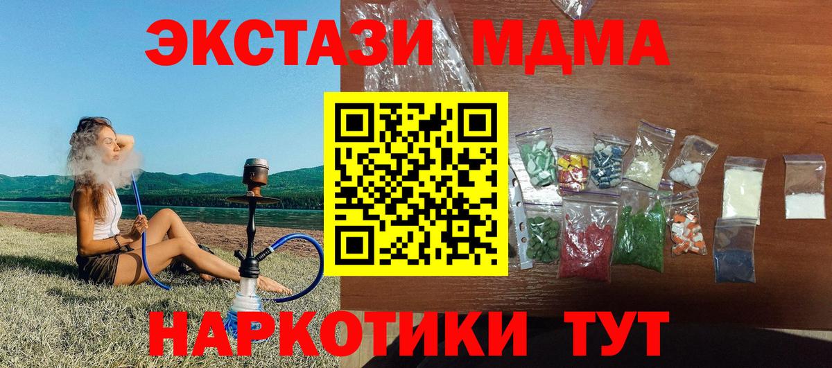 Миасс  МДМА Molly  Вход с VPN 