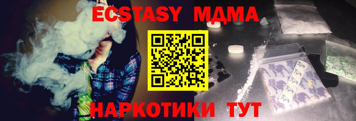 МДМА Molly Миасс