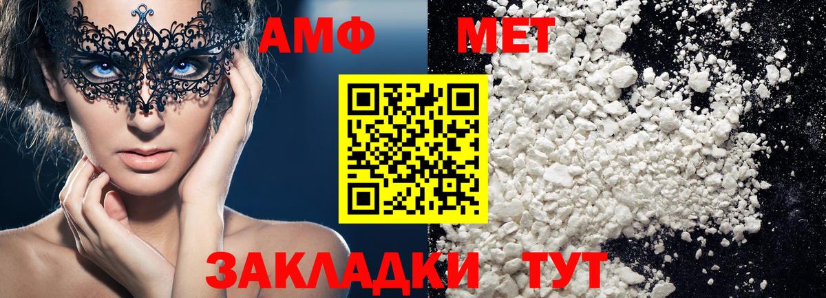 Миасс  Метамфетамин пудра  Метамфетамин пудра  Вход с VPN 